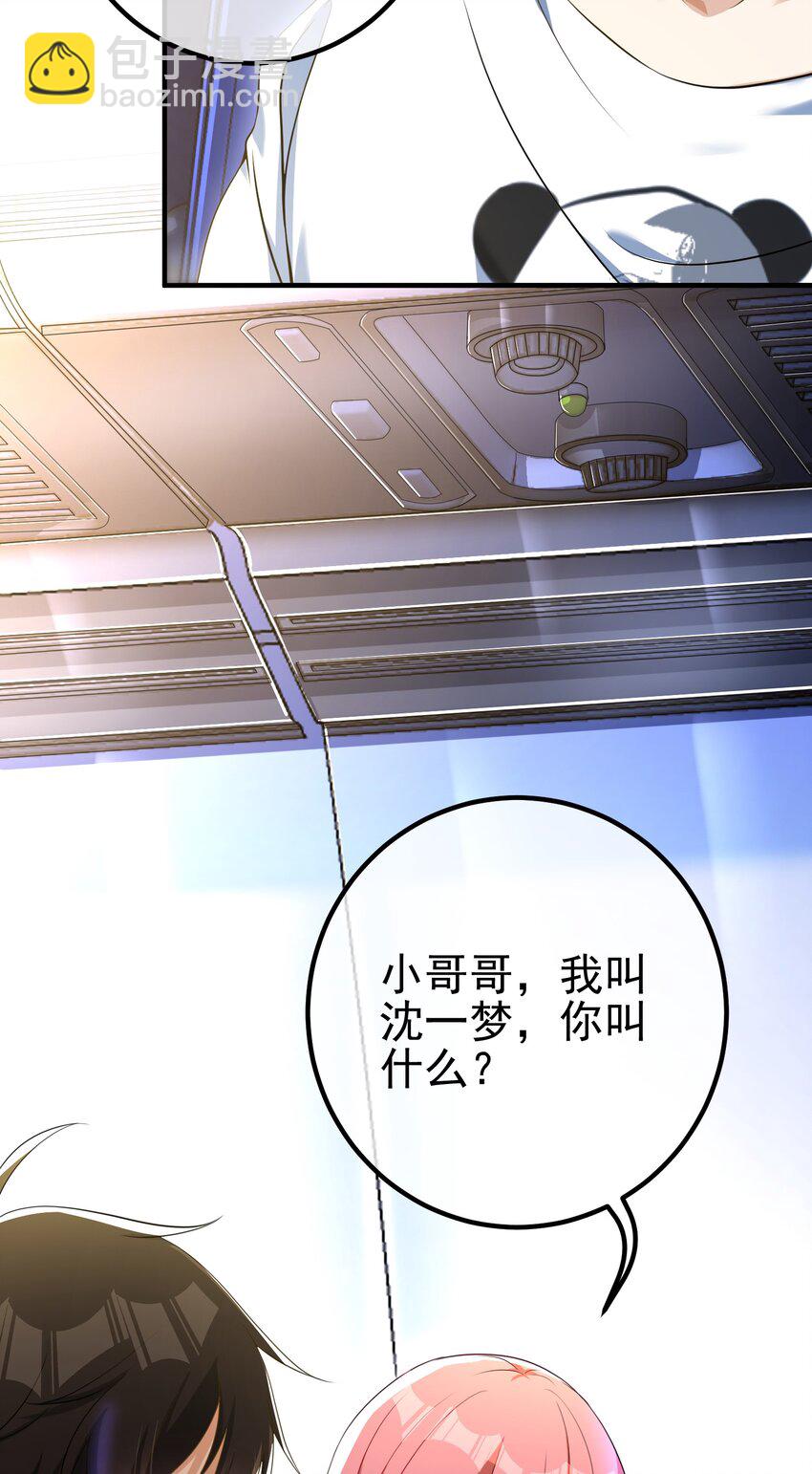 50 神秘的美女(1/2)-第51话