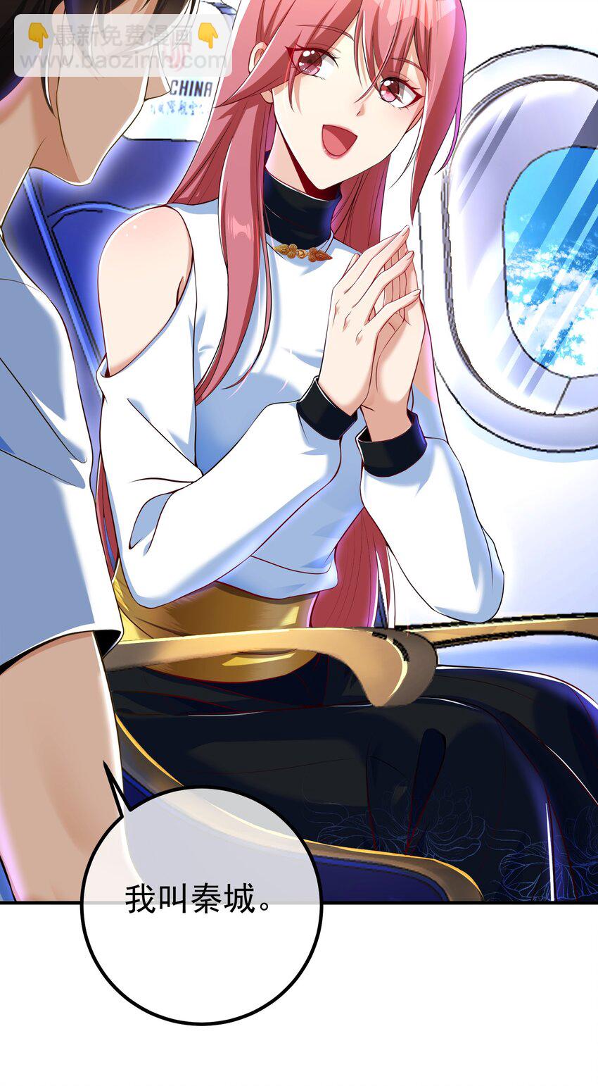 50 神秘的美女(1/2)-第51话