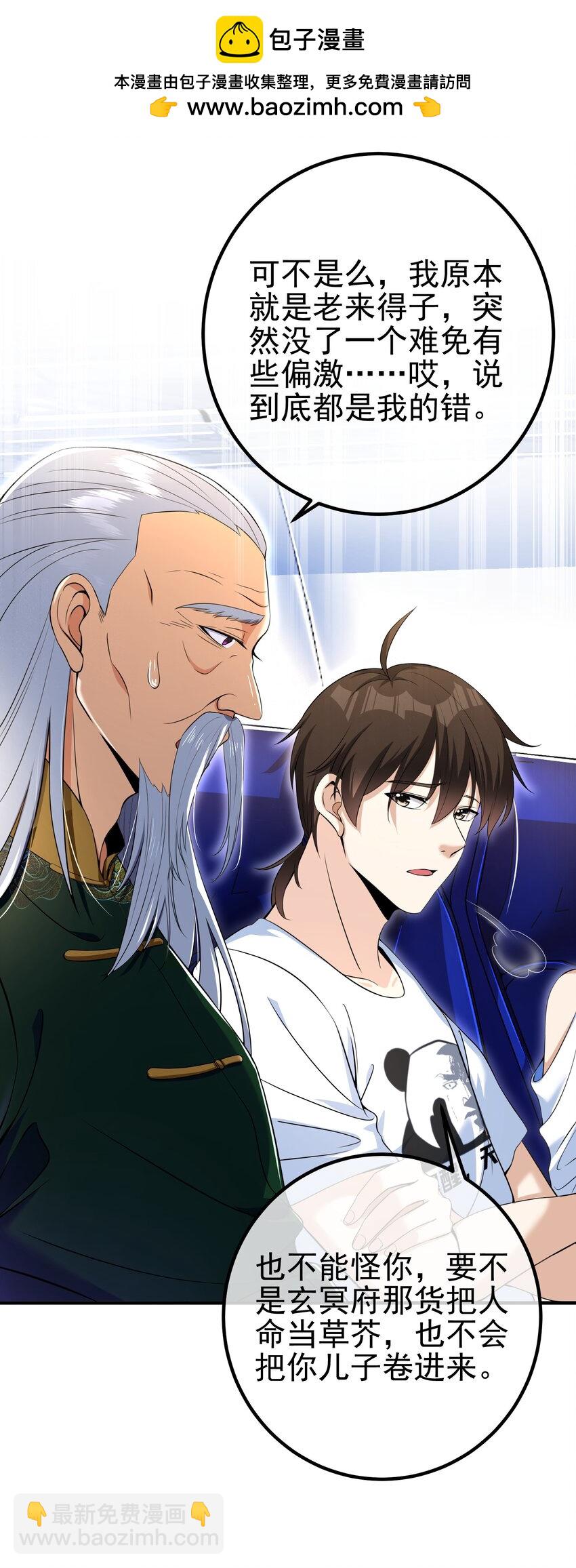 50 神秘的美女(1/2)-第51话