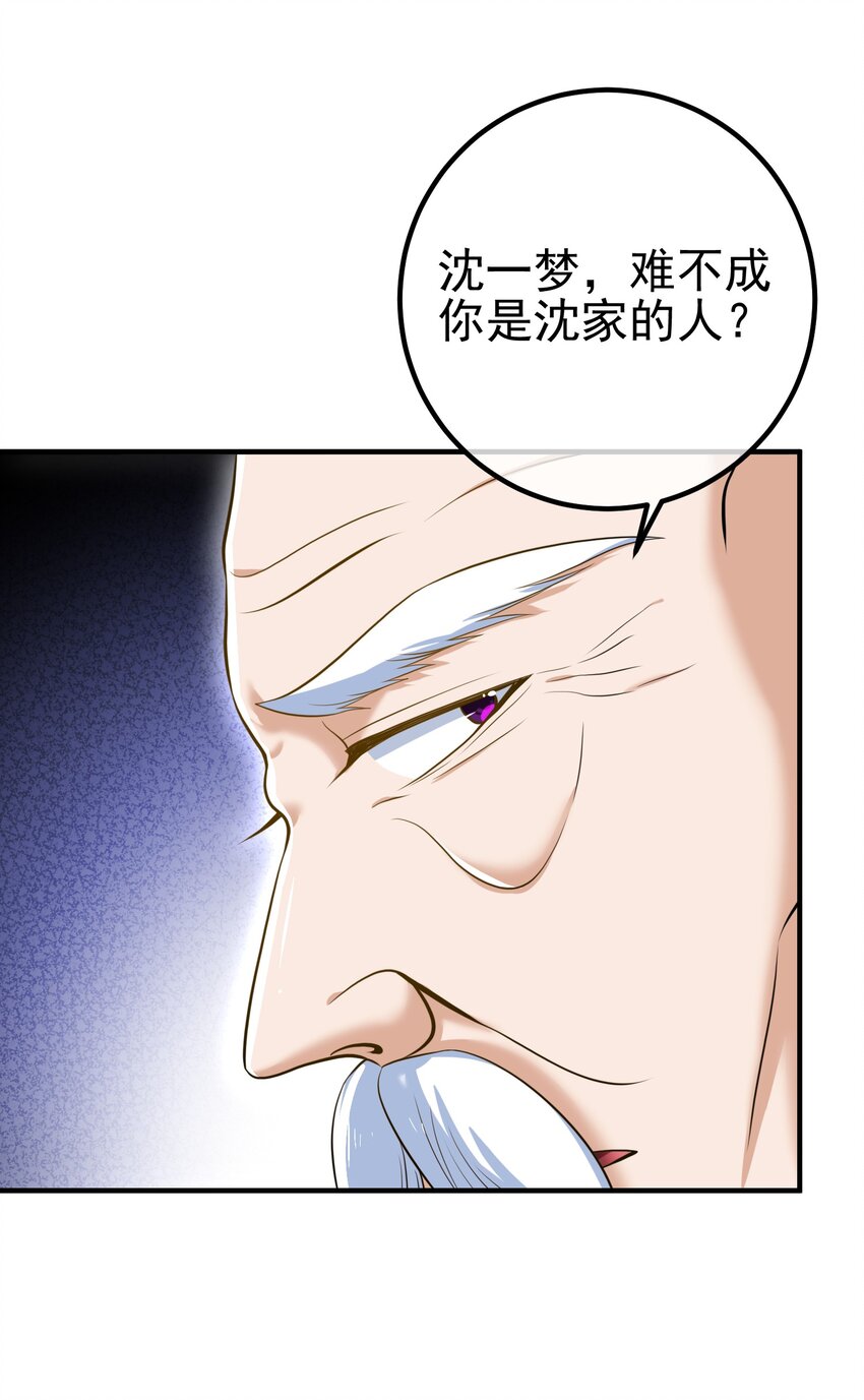 50 神秘的美女(1/2)-第51话