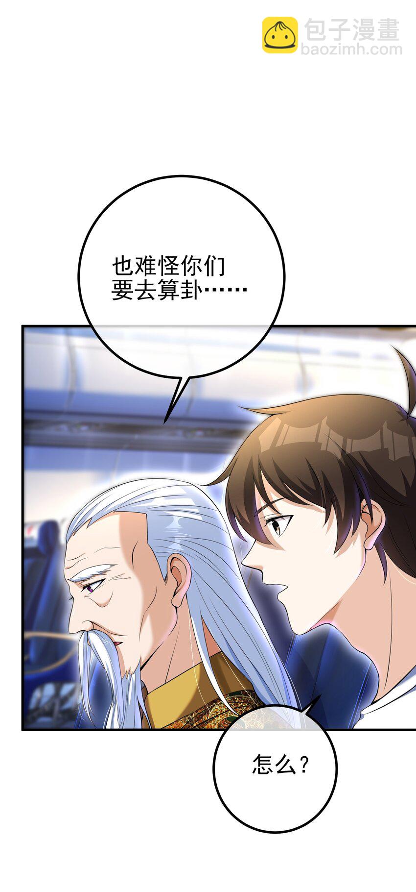 50 神秘的美女(1/2)-第51话