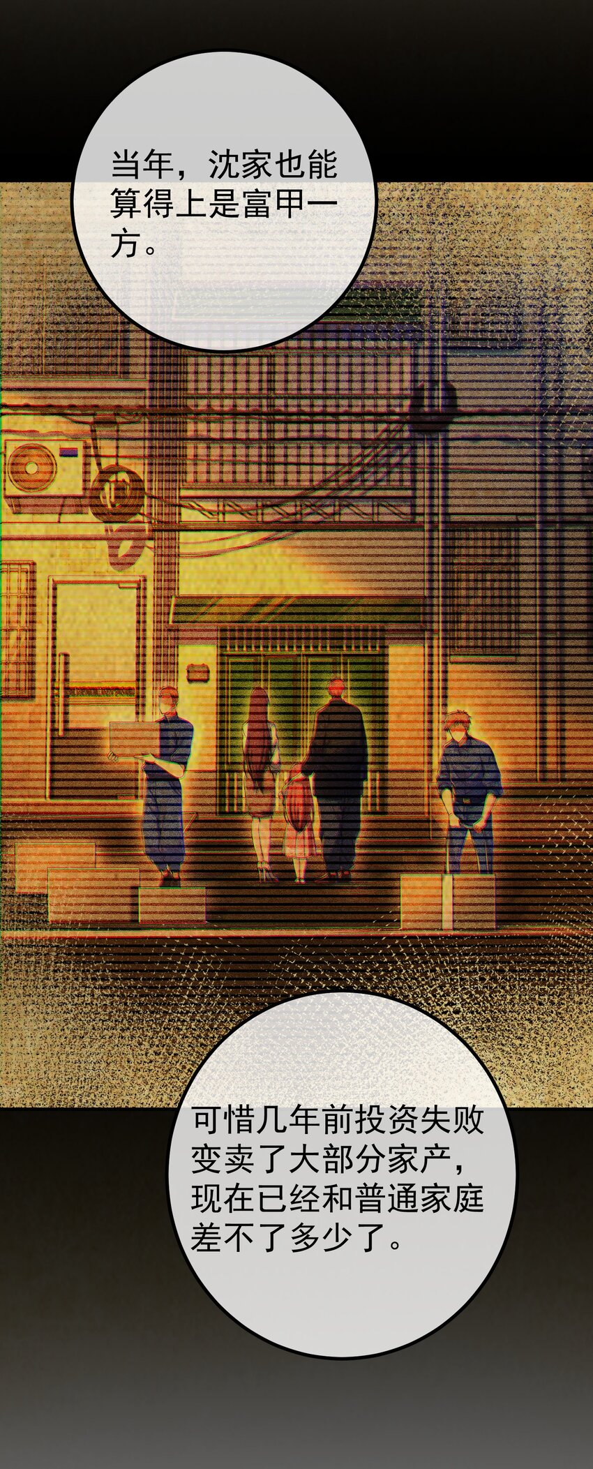 50 神秘的美女(1/2)-第51话