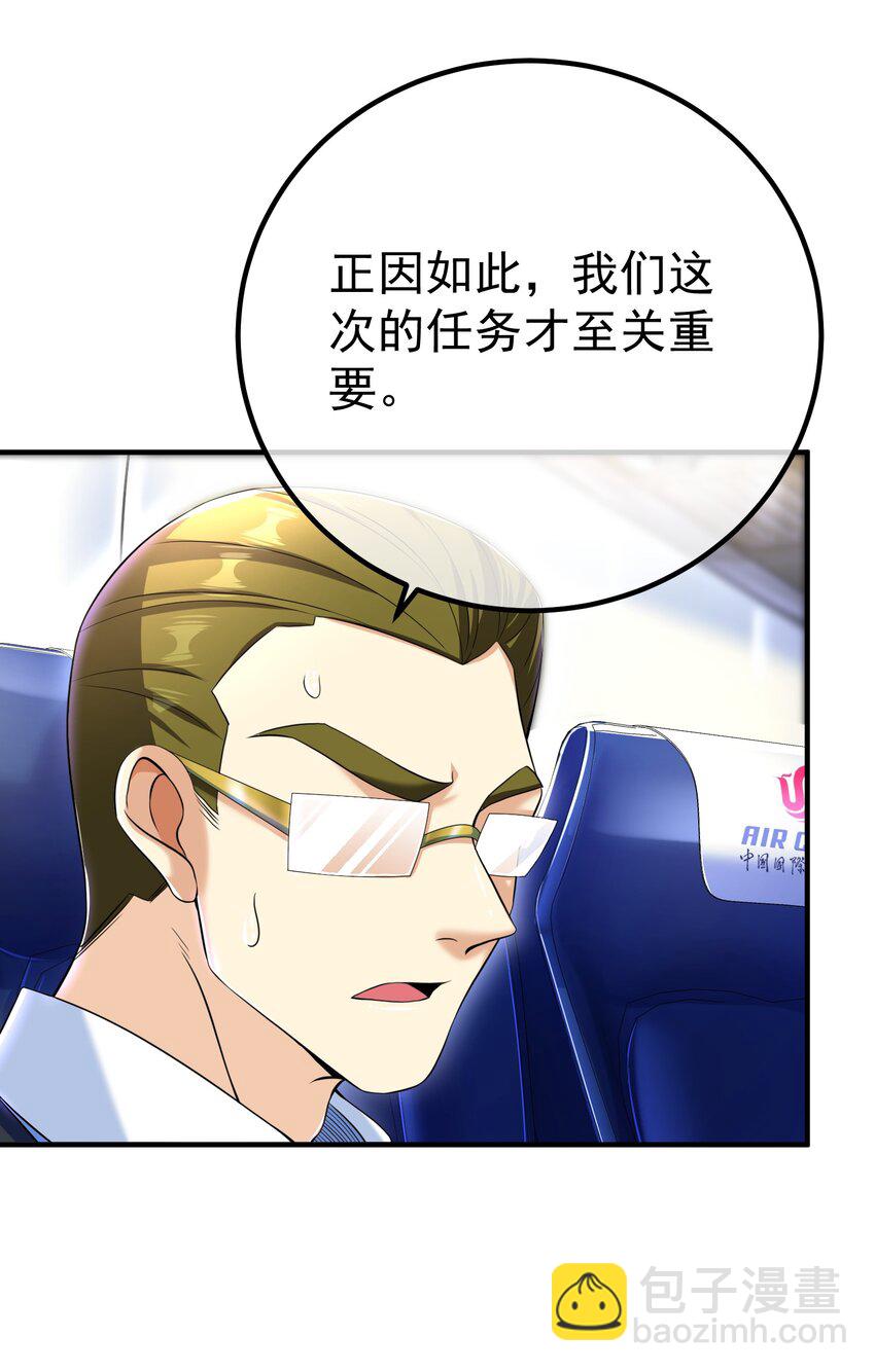 50 神秘的美女(1/2)-第51话