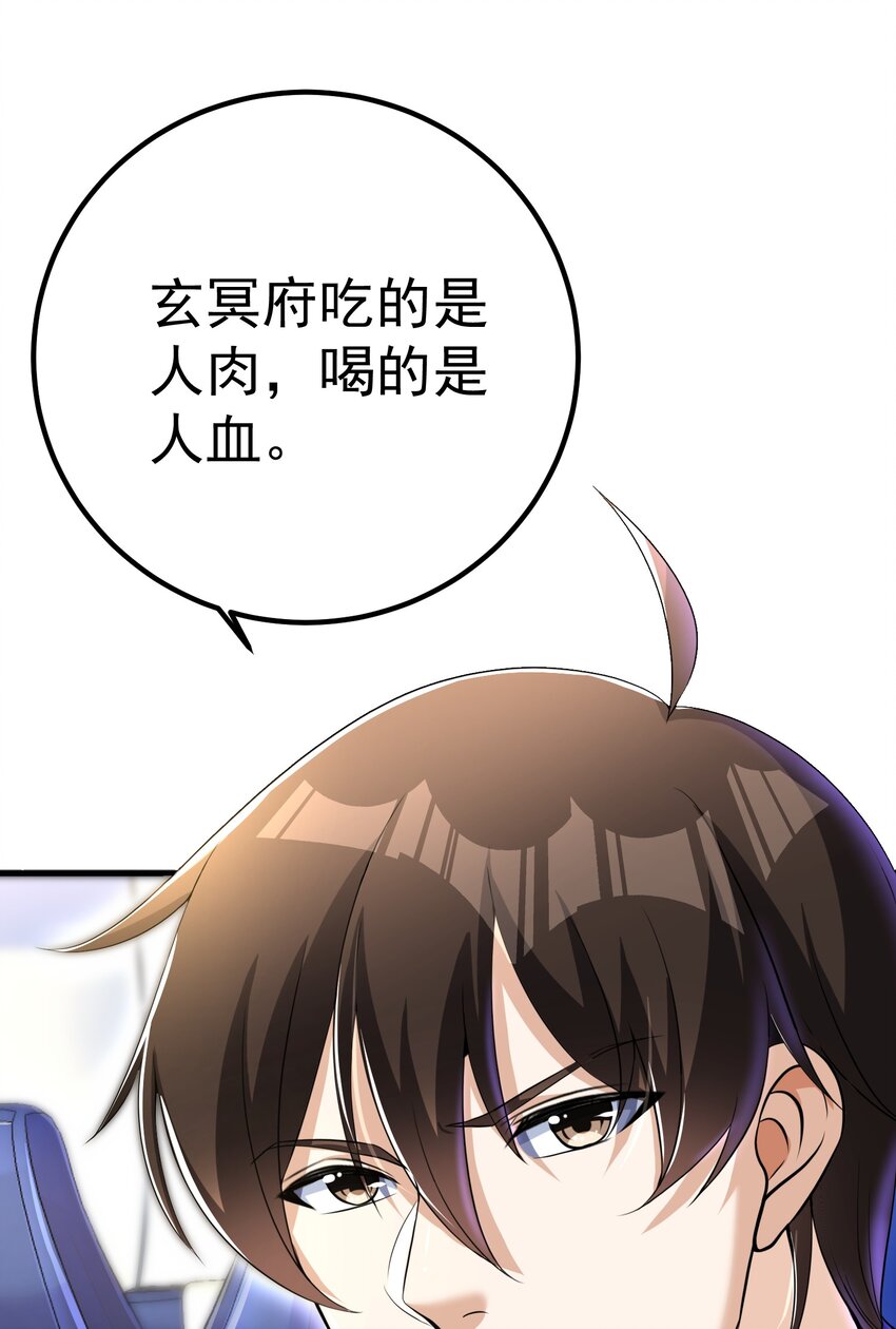 50 神秘的美女(1/2)-第51话