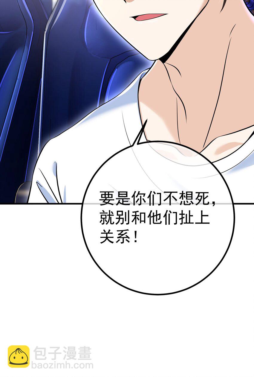 50 神秘的美女(1/2)-第51话