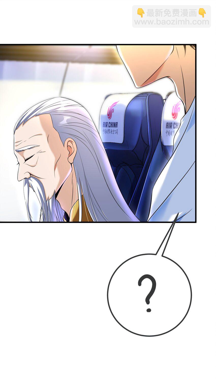 50 神秘的美女(1/2)-第51话