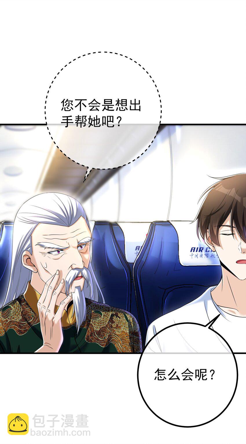 50 神秘的美女(1/2)-第51话