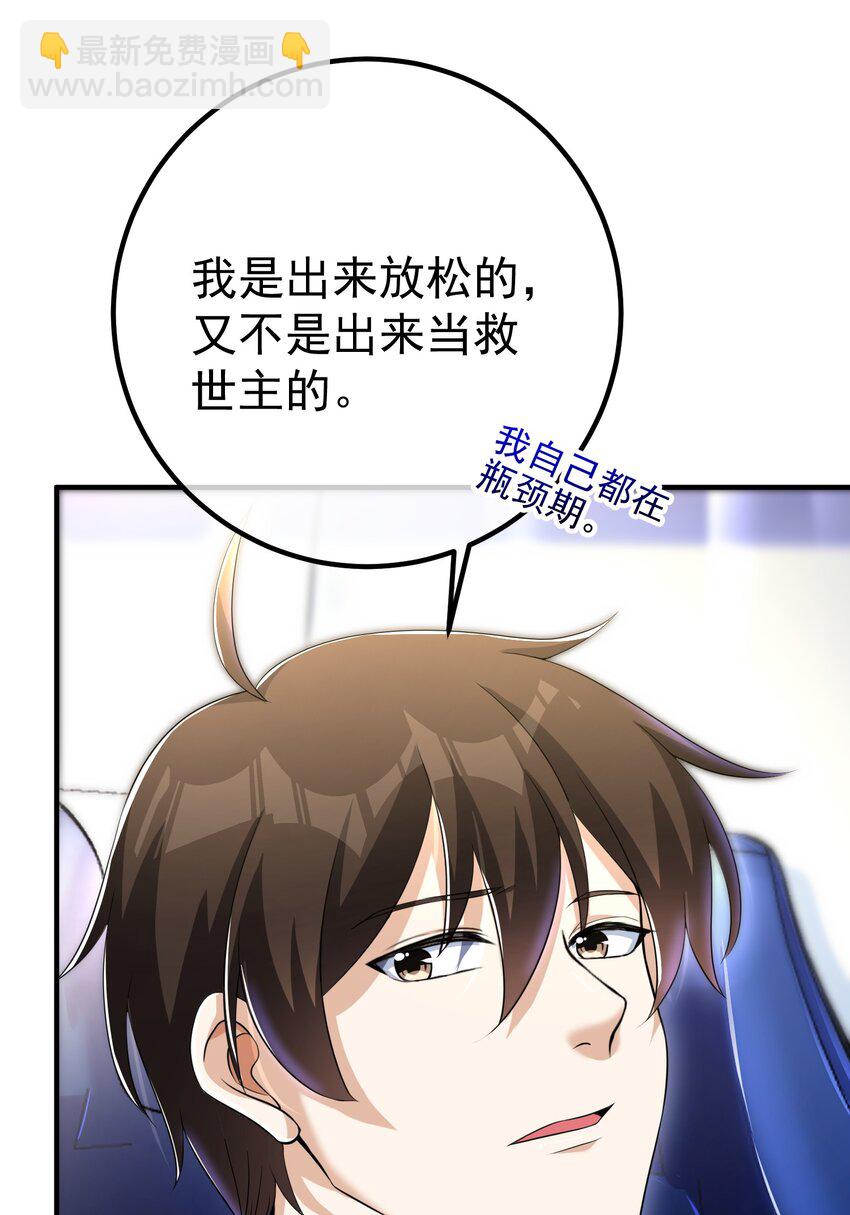 50 神秘的美女(1/2)-第51话