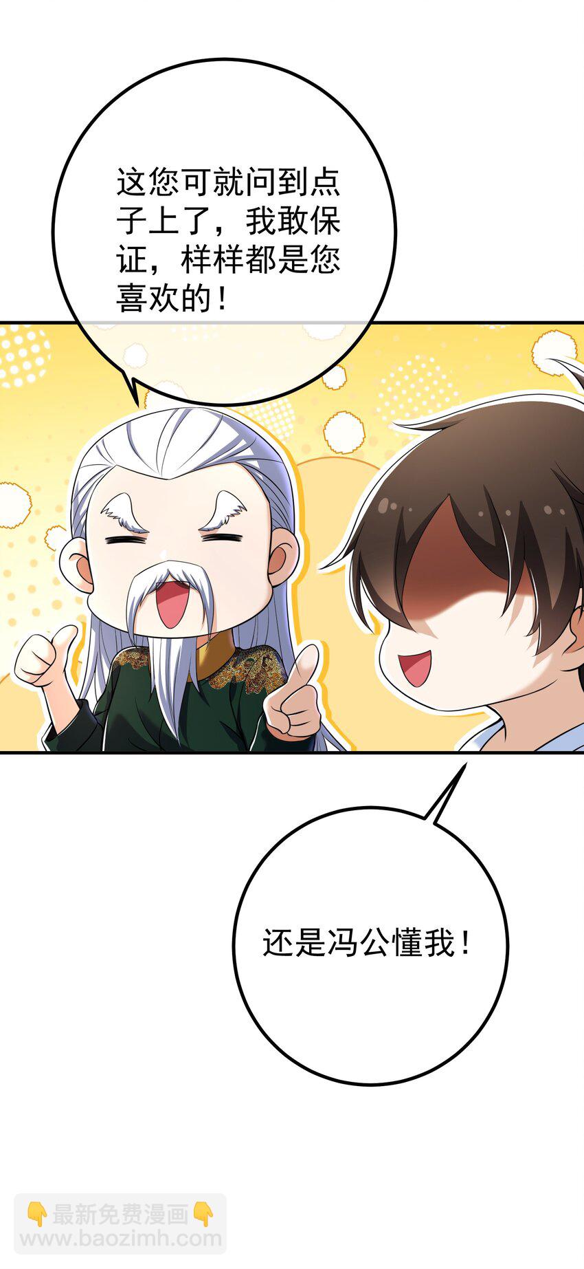 50 神秘的美女(1/2)-第51话