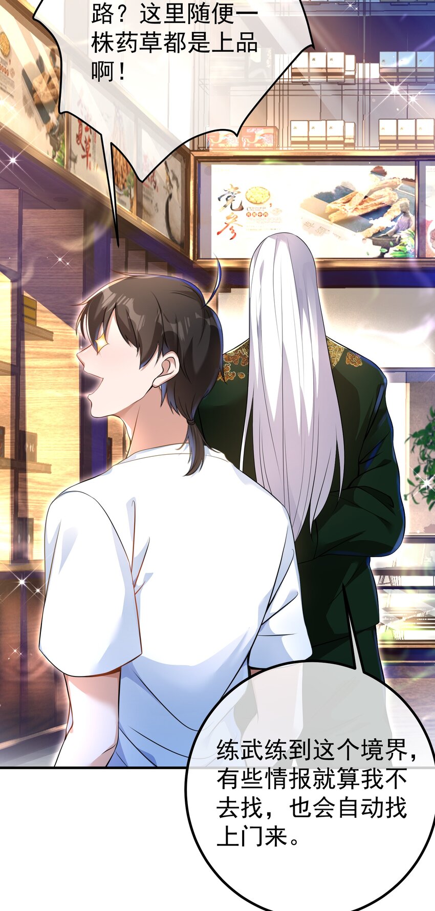 50 神秘的美女(1/2)-第51话