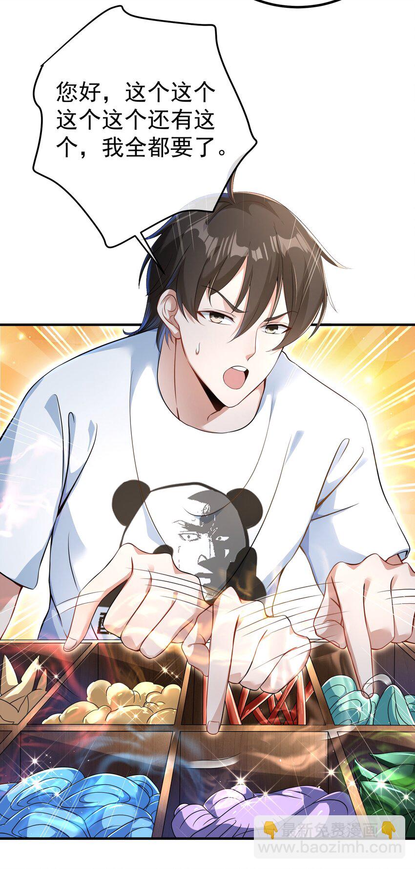 50 神秘的美女(1/2)-第51话