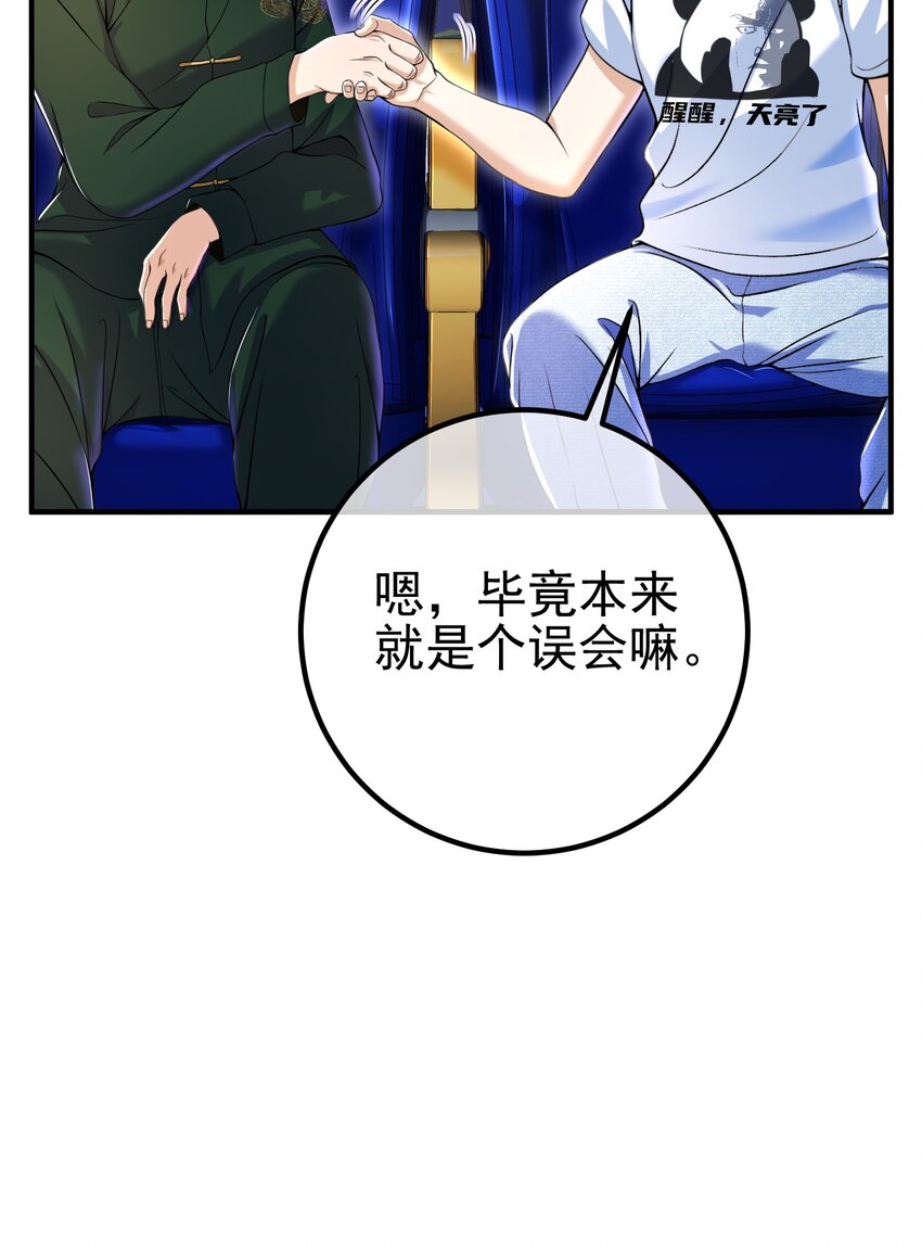 50 神秘的美女(1/2)-第51话