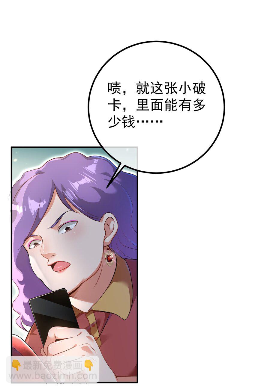 50 神秘的美女(1/2)-第51话