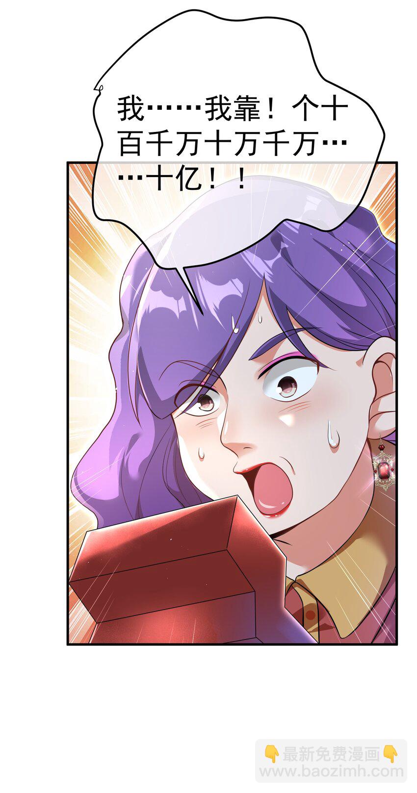 50 神秘的美女(1/2)-第51话