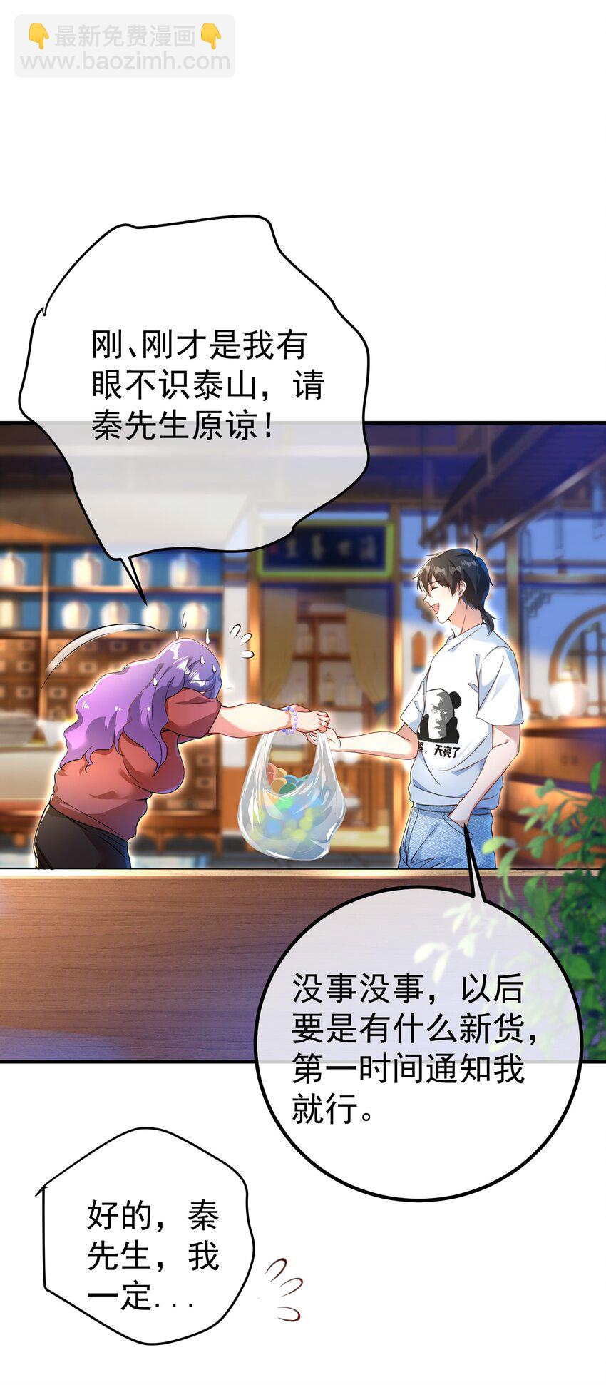 50 神秘的美女(1/2)-第51话