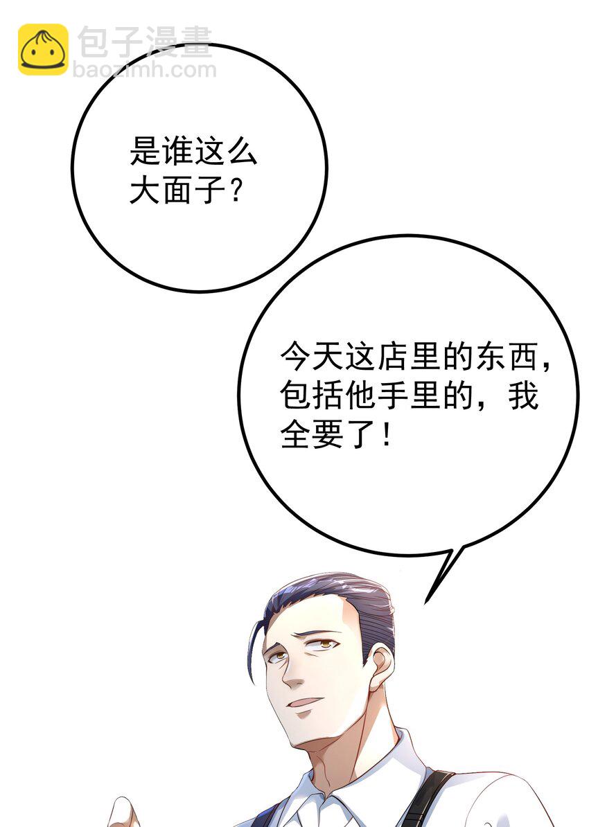 50 神秘的美女(1/2)-第51话