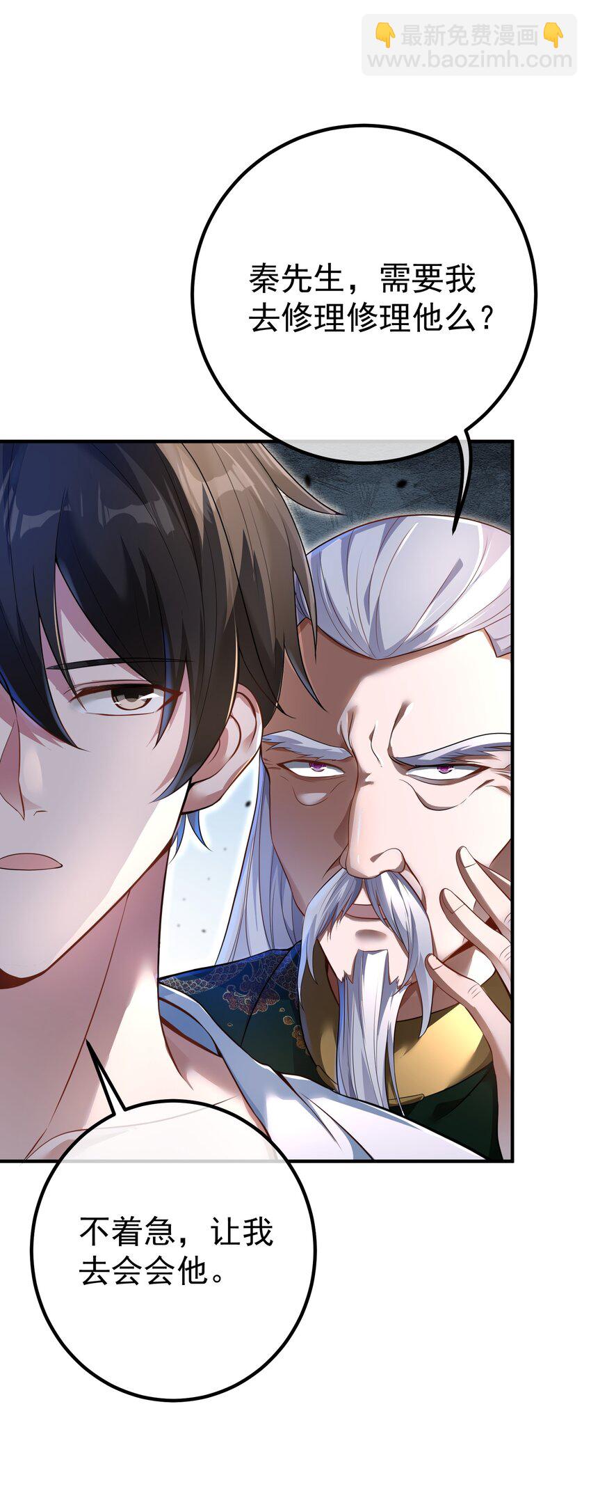 50 神秘的美女(1/2)-第51话