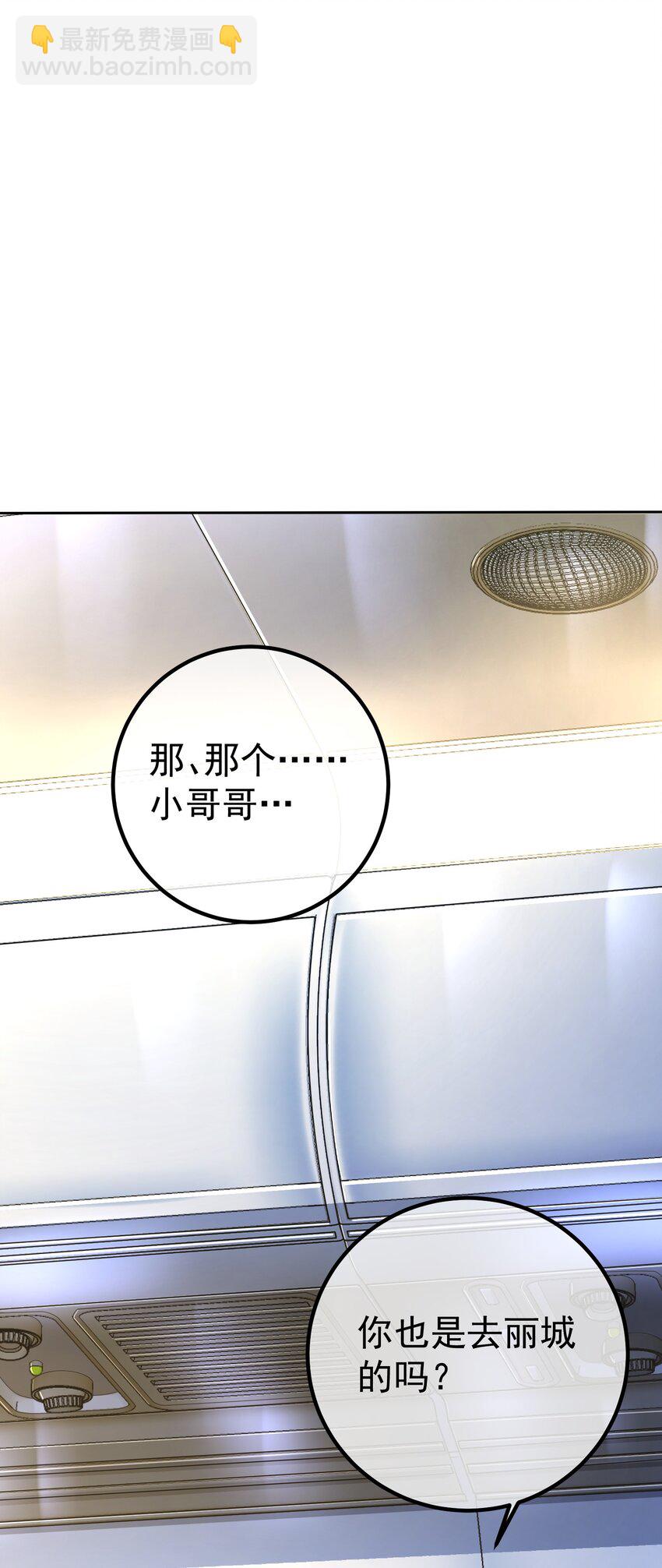 50 神秘的美女(1/2)-第51话