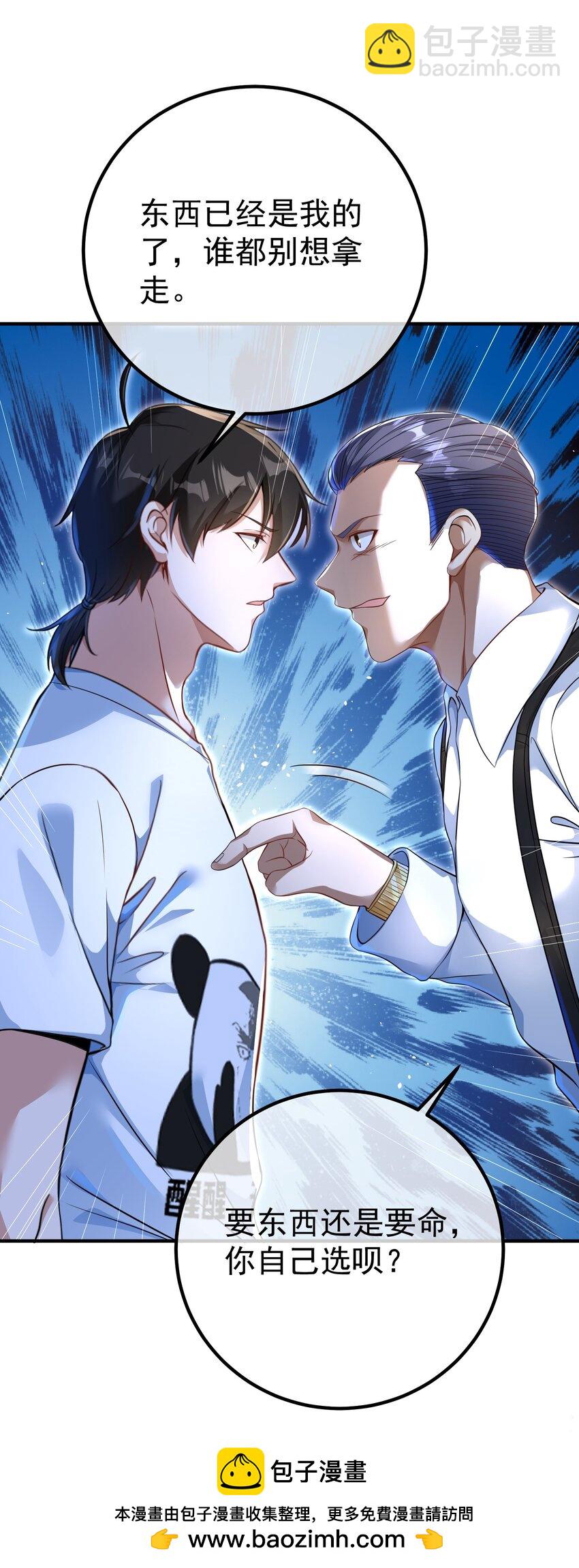 50 神秘的美女(1/2)-第51话