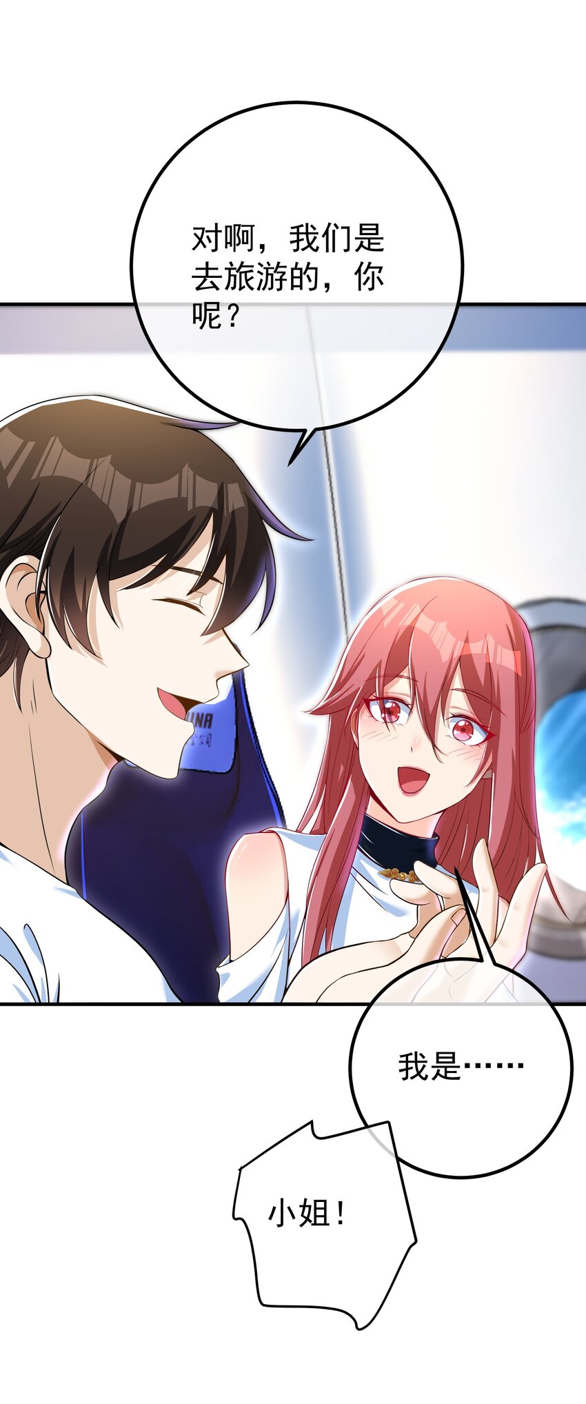 50 神秘的美女(1/2)-第51话