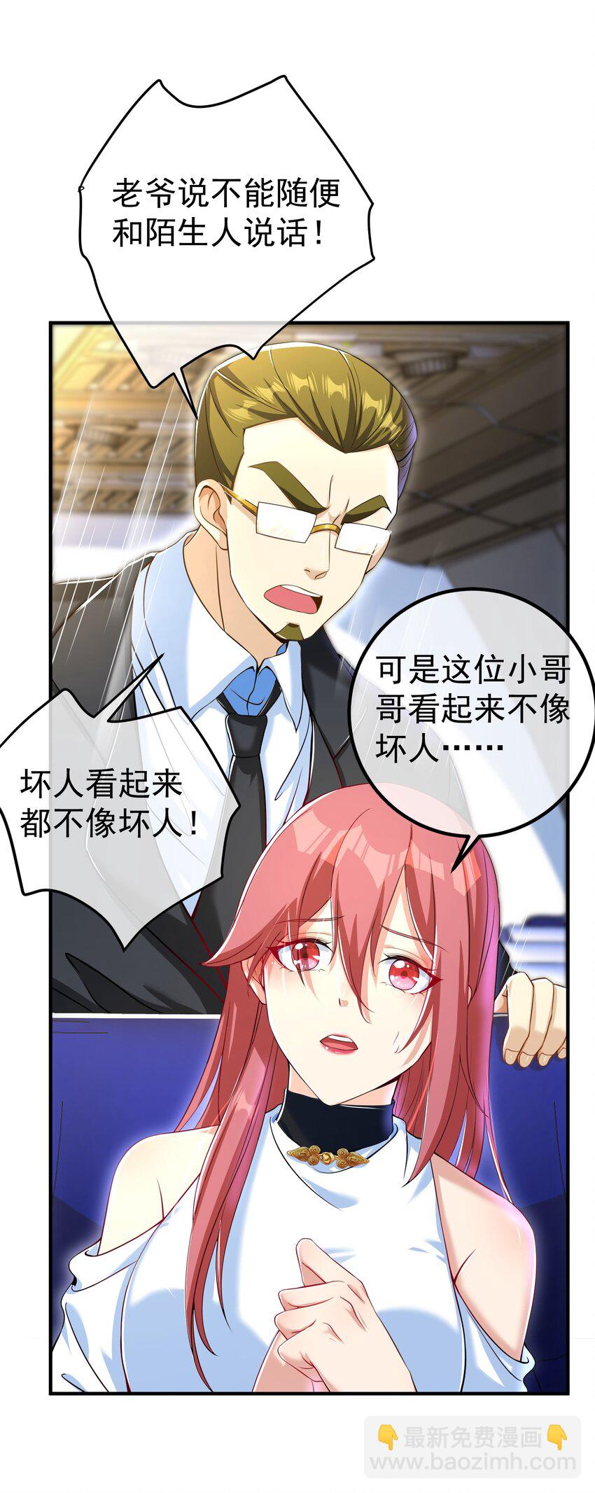 50 神秘的美女(1/2)-第51话