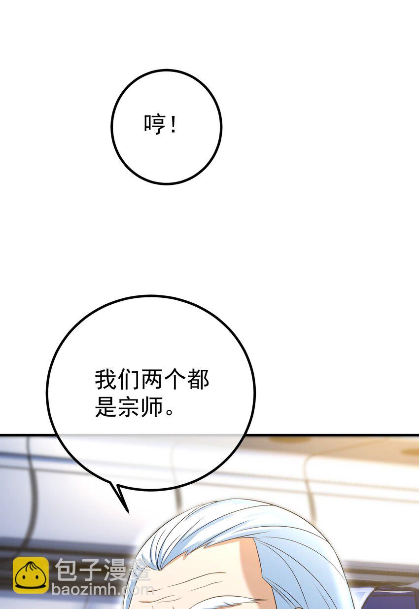 50 神秘的美女(1/2)-第51话