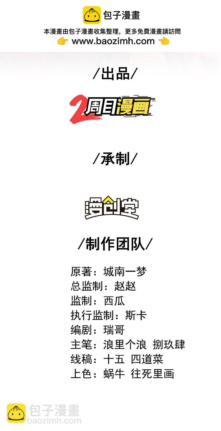 52 风雨欲来(1/2)-第53话