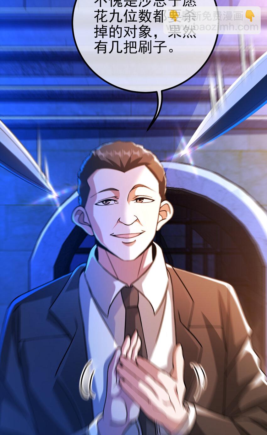 52 风雨欲来(1/2)-第53话