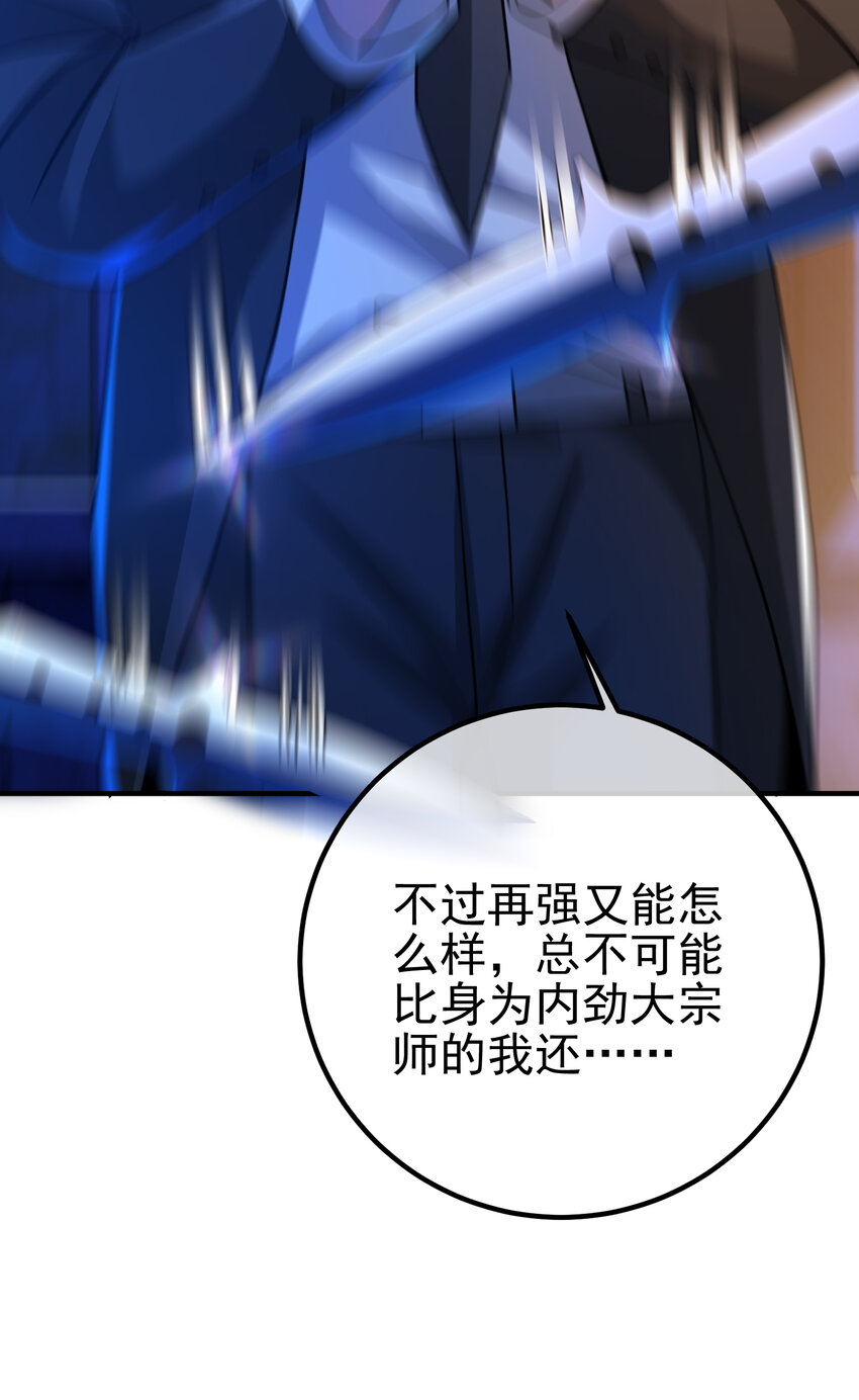 52 风雨欲来(1/2)-第53话