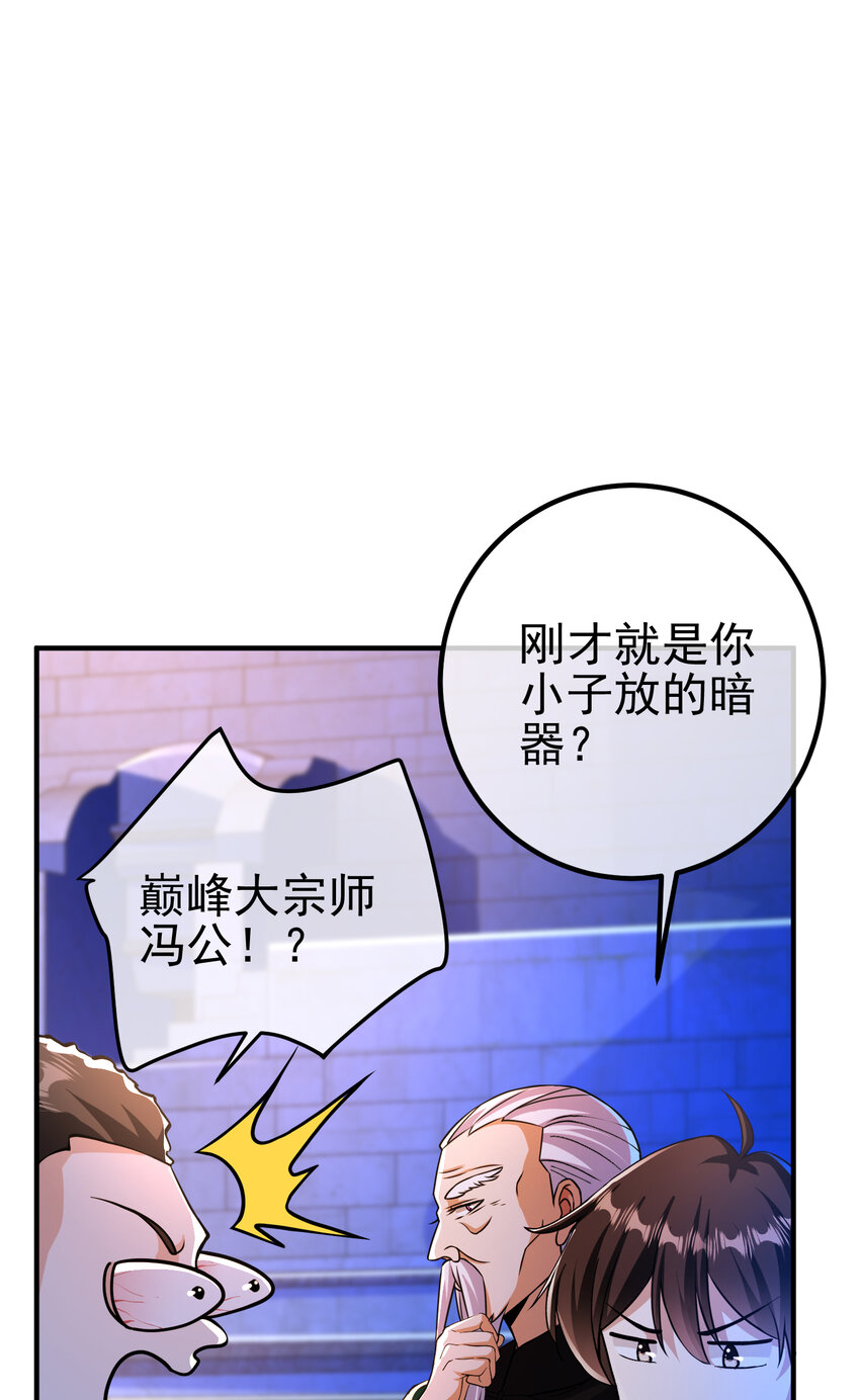 52 风雨欲来(1/2)-第53话