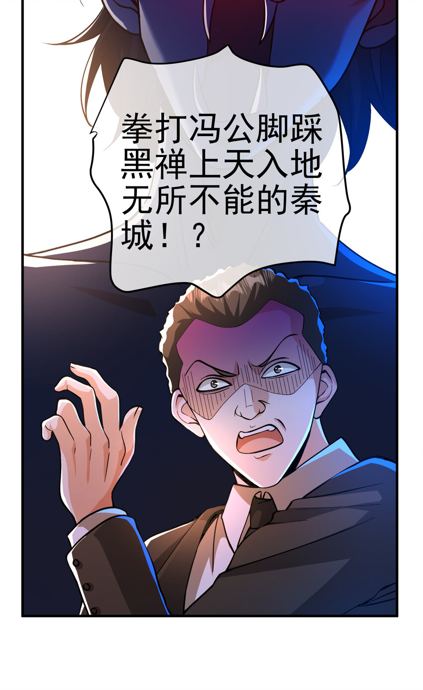 52 风雨欲来(1/2)-第53话