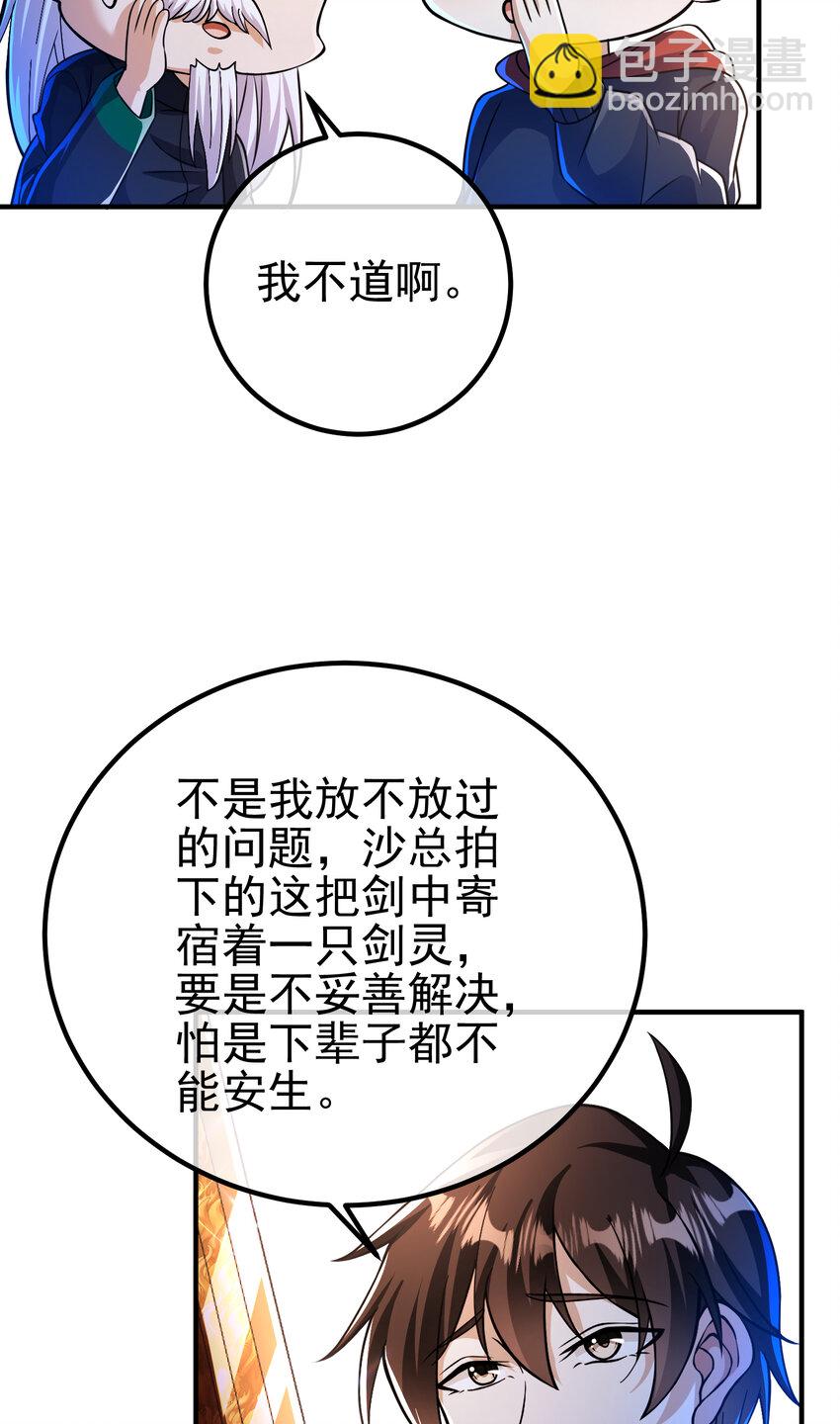 52 风雨欲来(1/2)-第53话