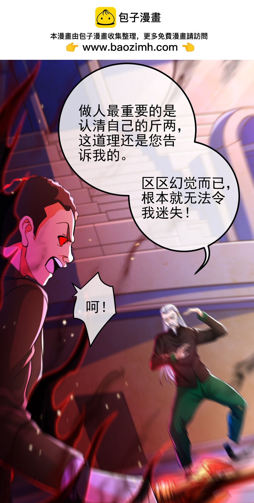 52 风雨欲来(1/2)-第53话