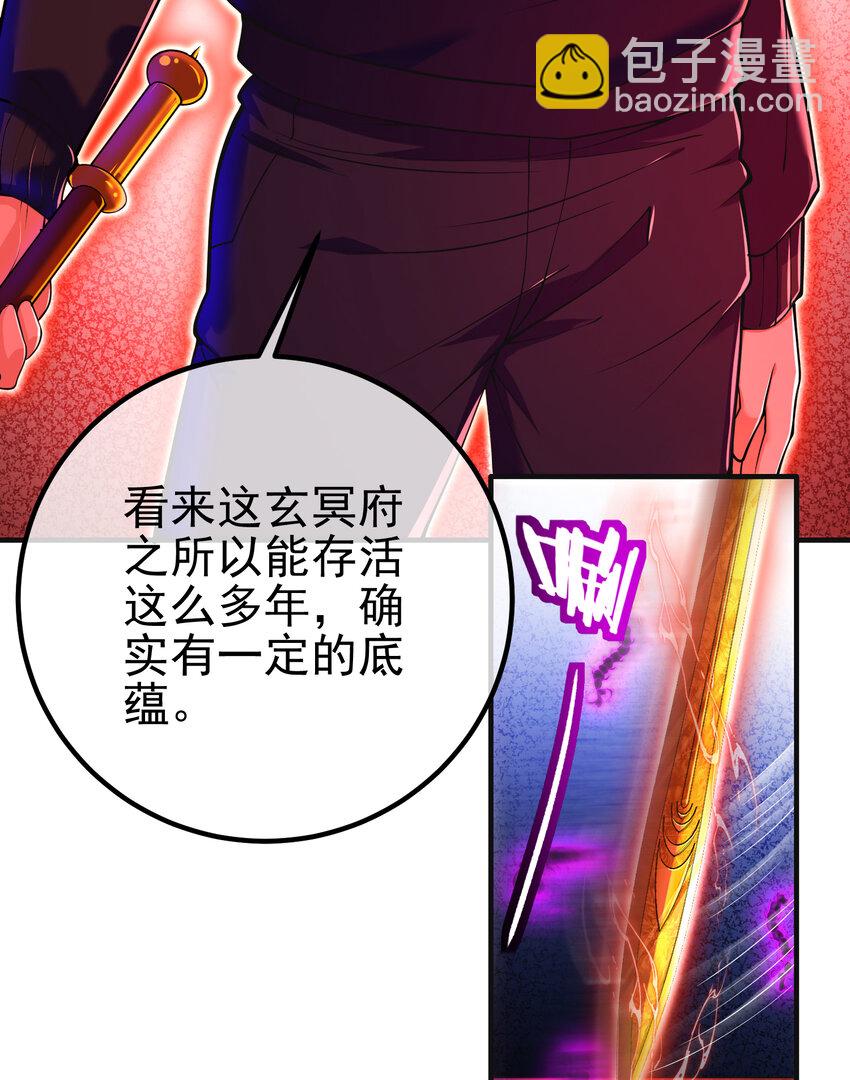 54 踏平玄冥府(1/2)-第55话