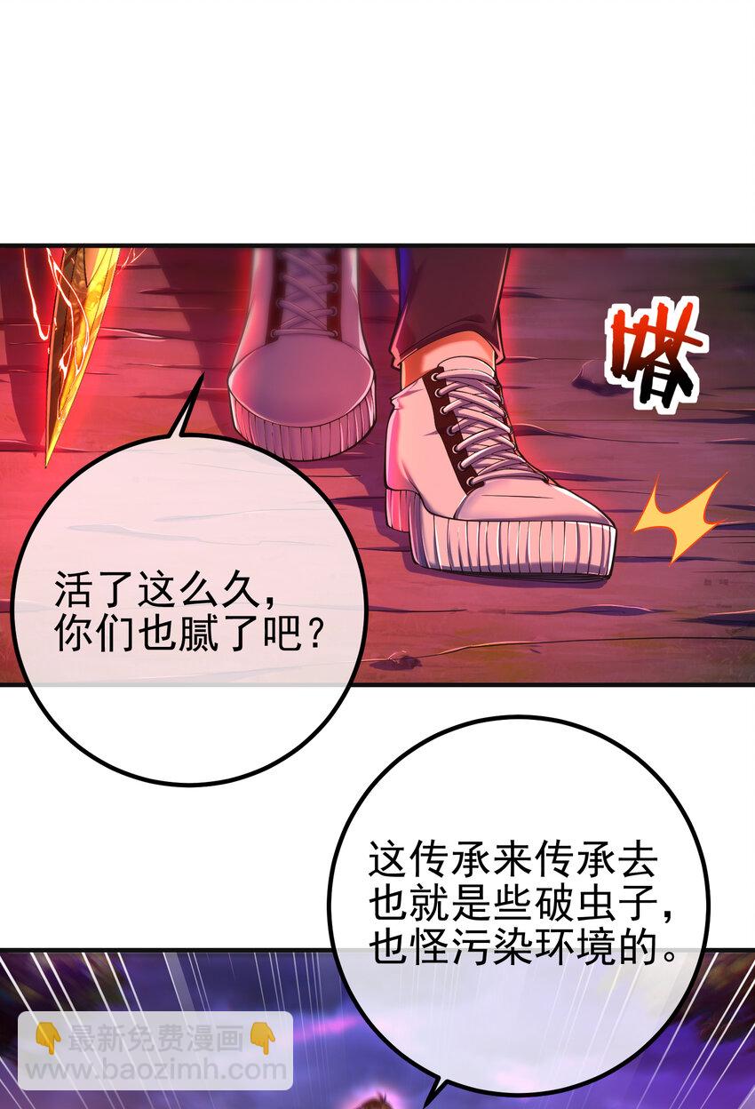 54 踏平玄冥府(1/2)-第55话