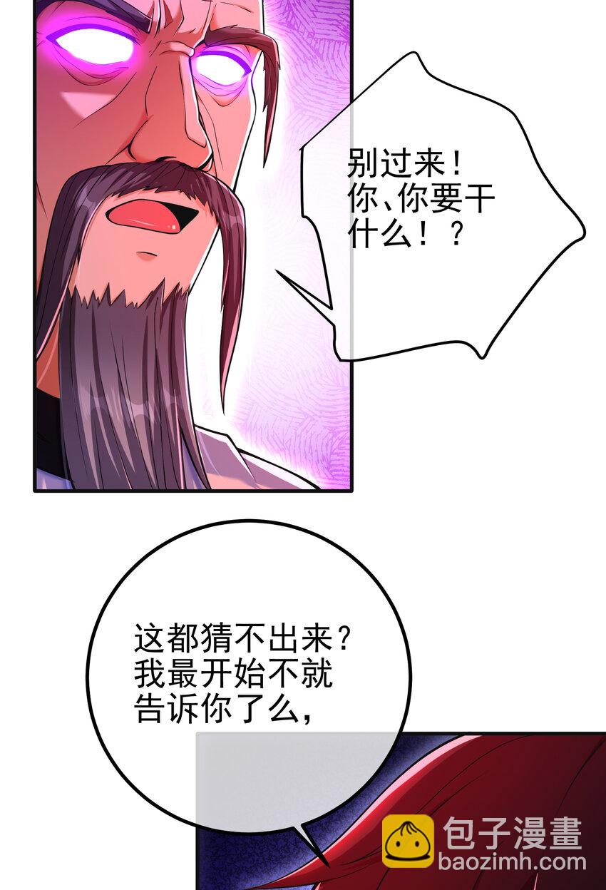 54 踏平玄冥府(1/2)-第55话