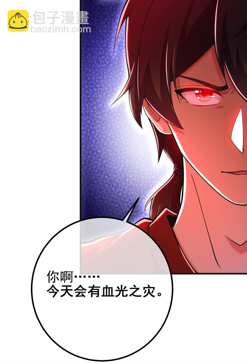 54 踏平玄冥府(1/2)-第55话