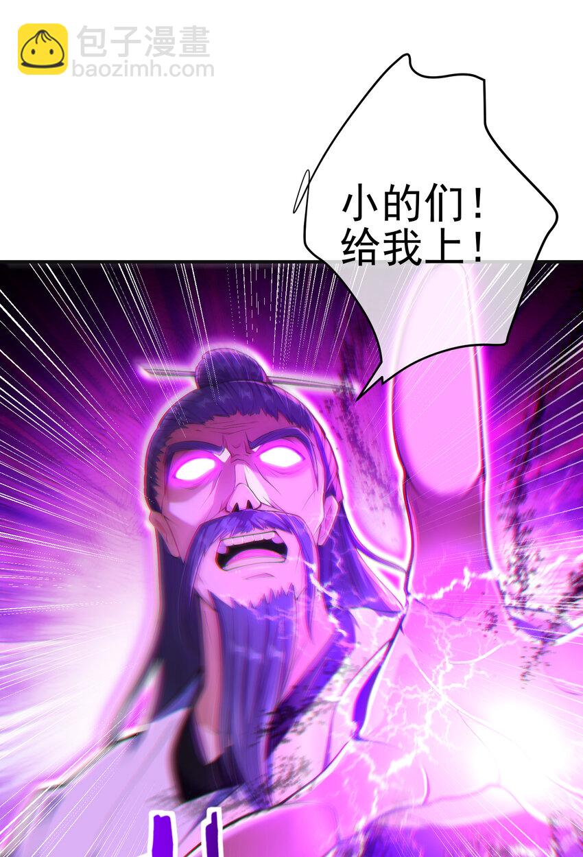 54 踏平玄冥府(1/2)-第55话