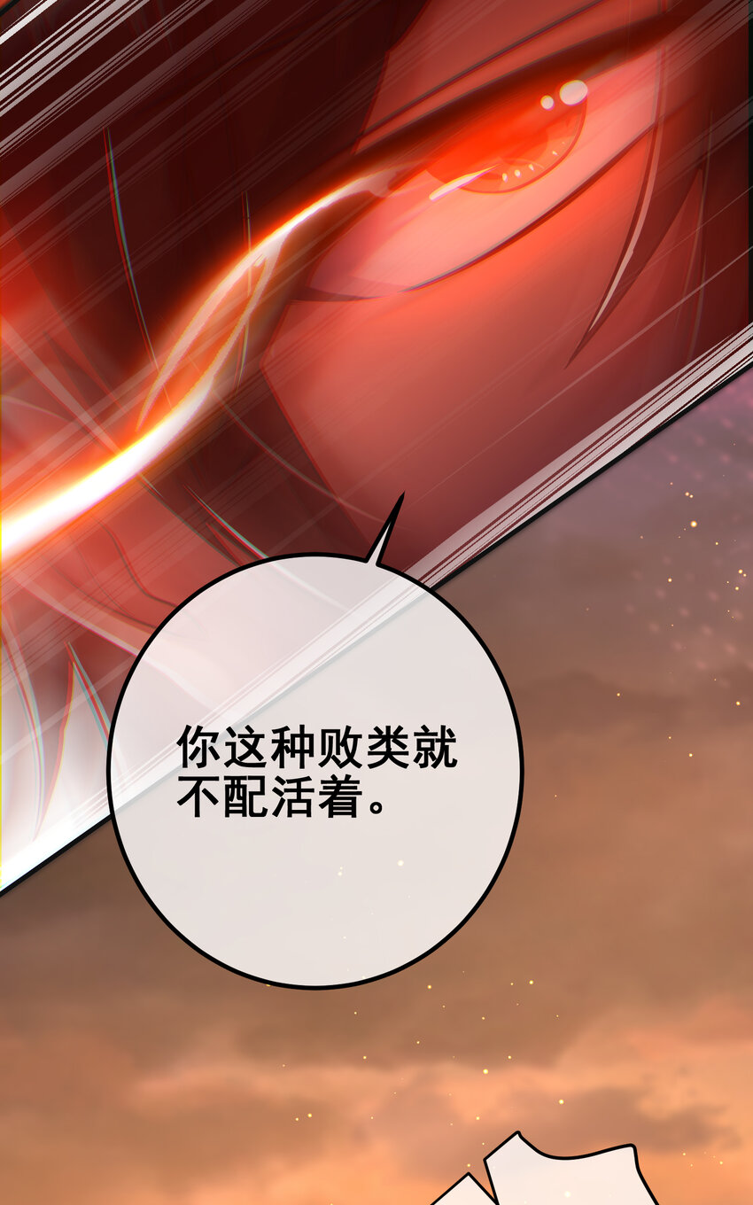 54 踏平玄冥府(1/2)-第55话