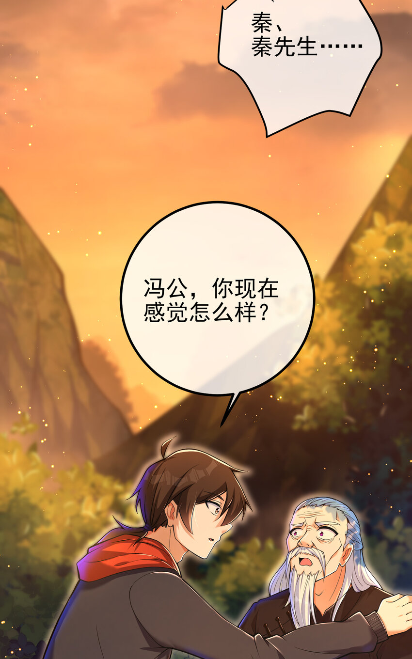 54 踏平玄冥府(1/2)-第55话