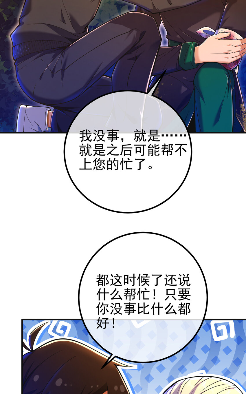 54 踏平玄冥府(1/2)-第55话