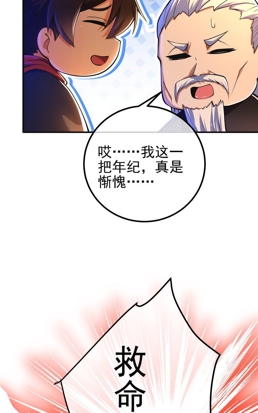 54 踏平玄冥府(1/2)-第55话