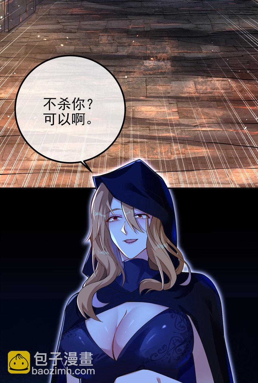 54 踏平玄冥府(1/2)-第55话