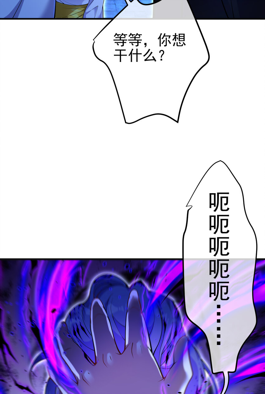 54 踏平玄冥府(1/2)-第55话