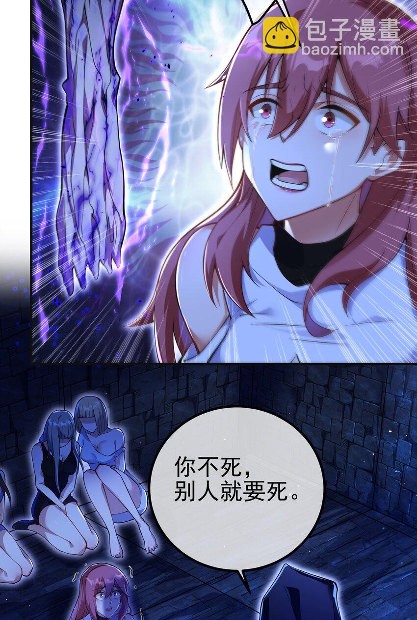 54 踏平玄冥府(1/2)-第55话