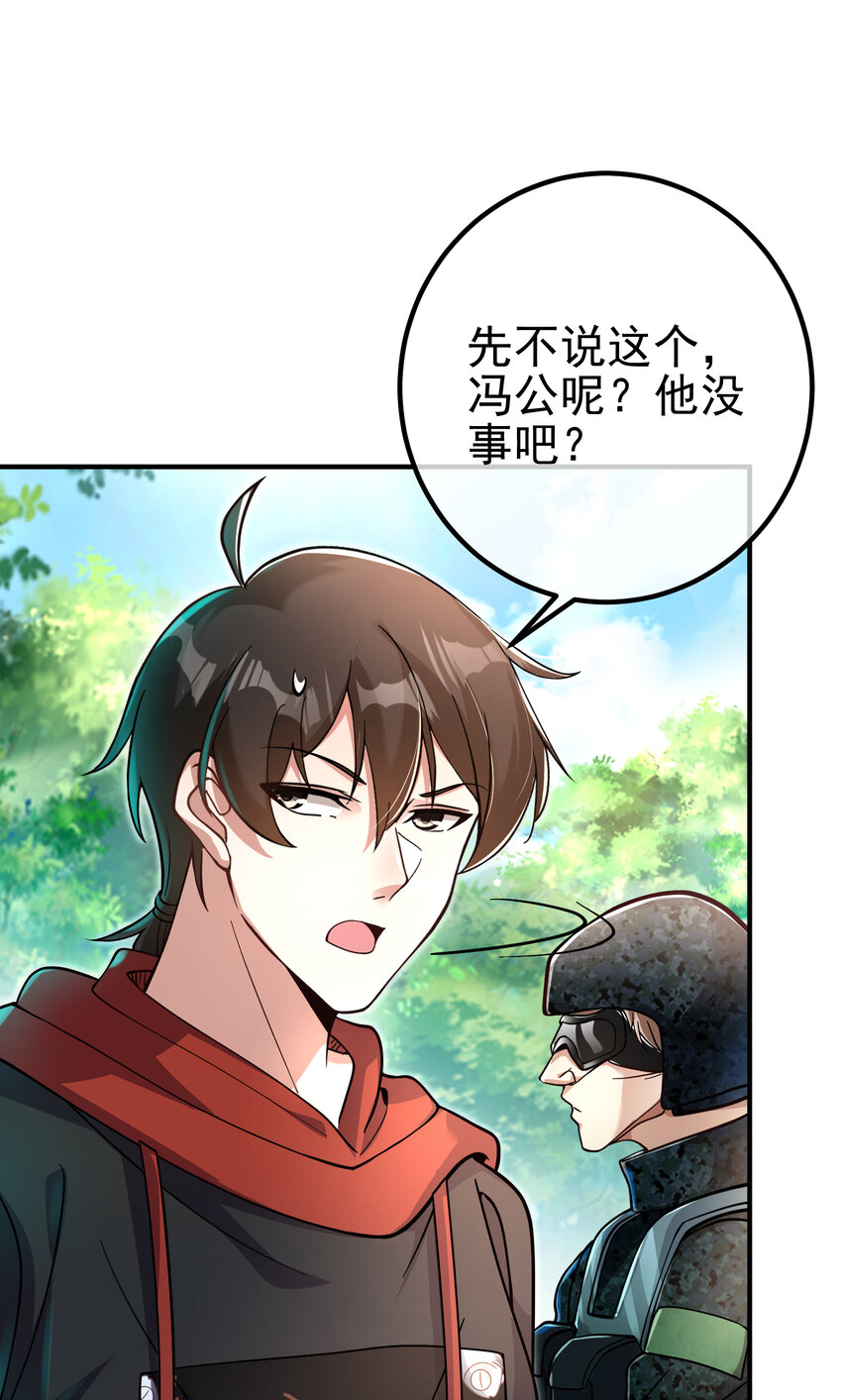 56 晓蝶的醋意(1/2)-第57话