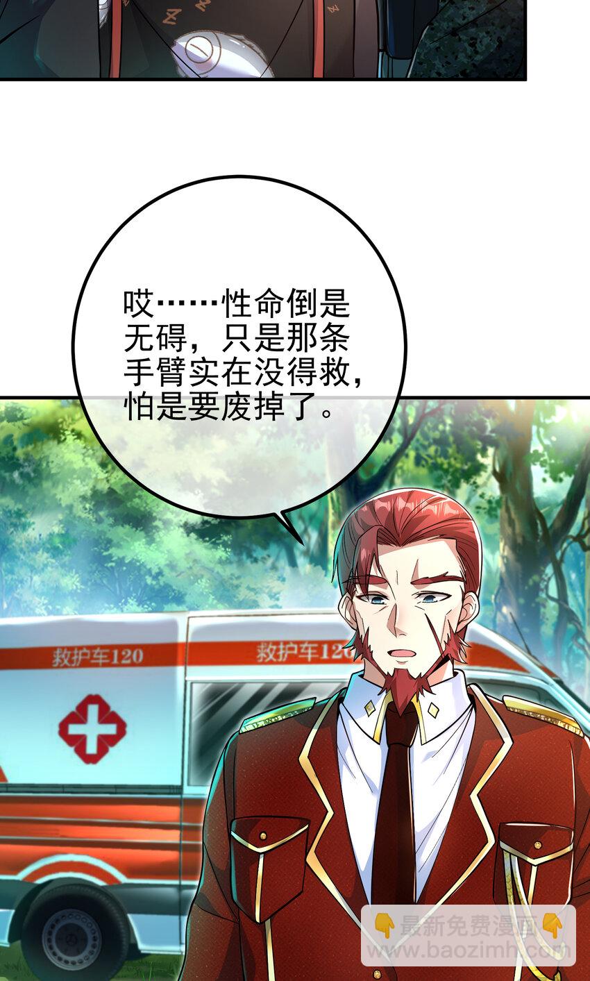 56 晓蝶的醋意(1/2)-第57话