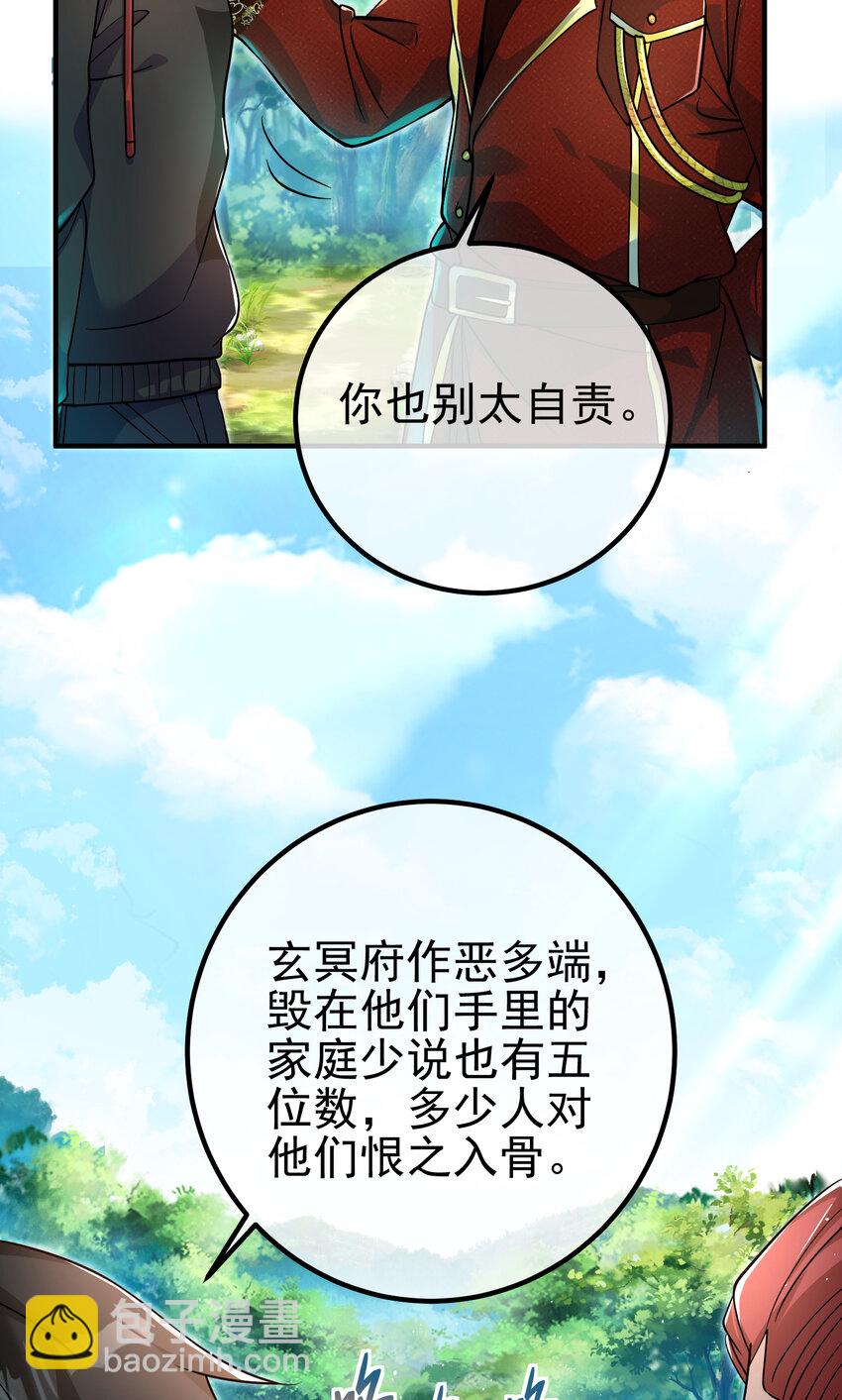 56 晓蝶的醋意(1/2)-第57话