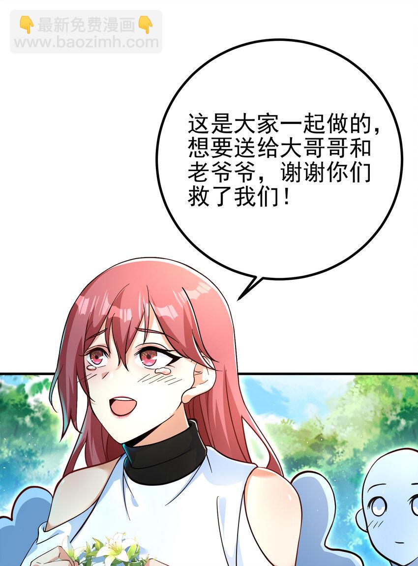 56 晓蝶的醋意(1/2)-第57话