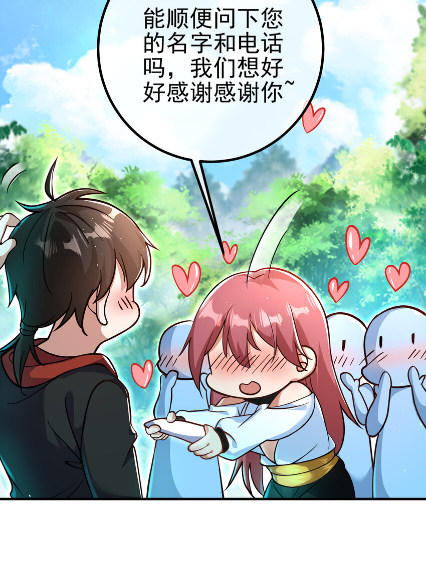 56 晓蝶的醋意(1/2)-第57话